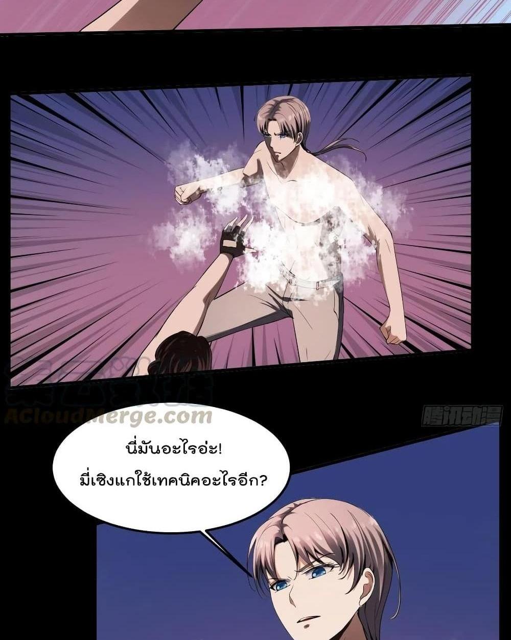 Villain Demon-in-law แปลไทย