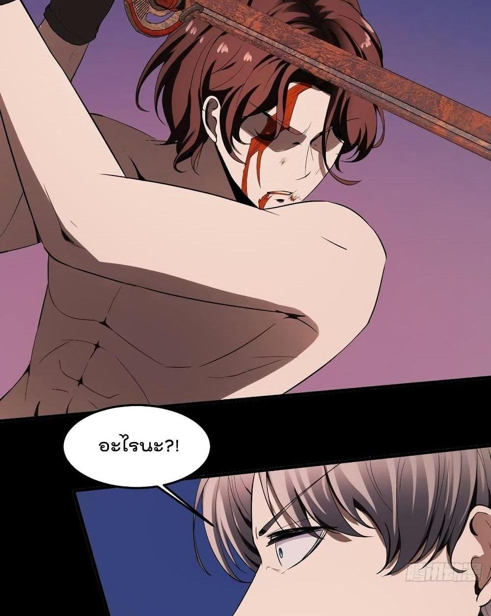 Villain Demon-in-law แปลไทย