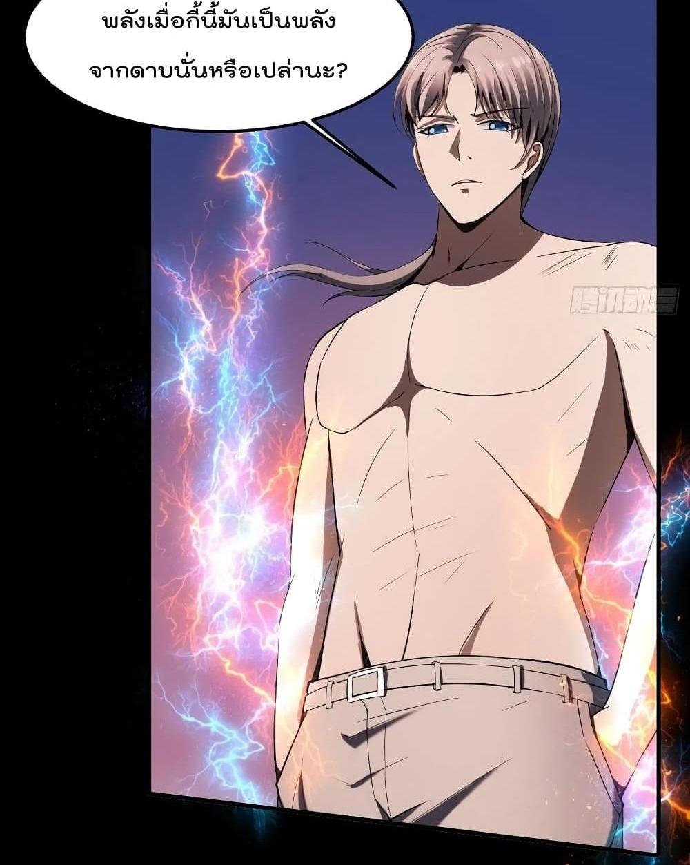 Villain Demon-in-law แปลไทย
