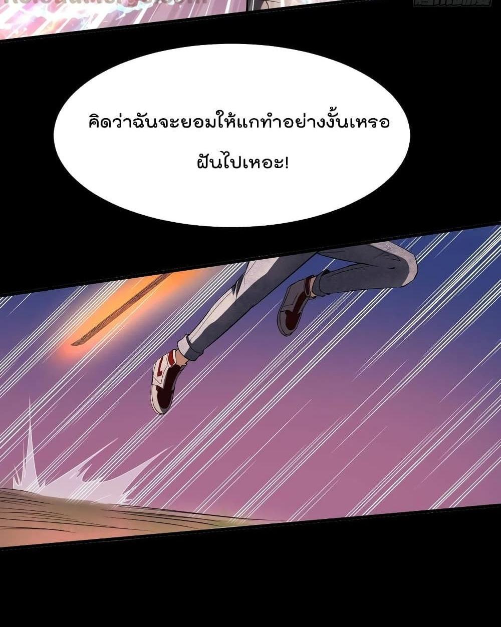 Villain Demon-in-law แปลไทย