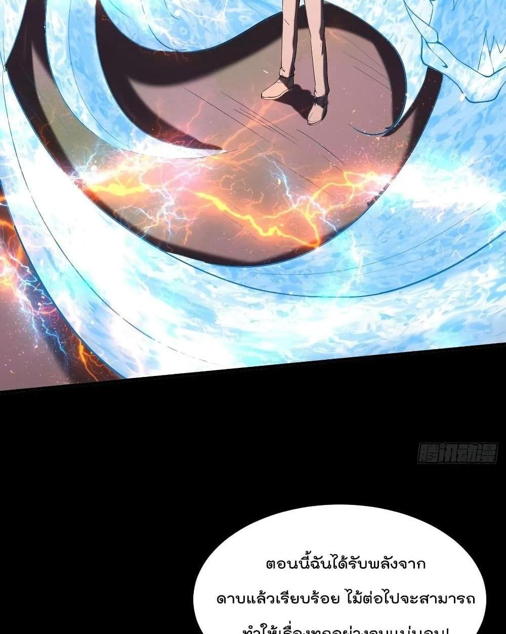 Villain Demon-in-law แปลไทย
