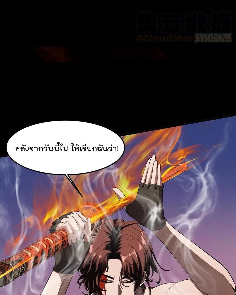 Villain Demon-in-law แปลไทย