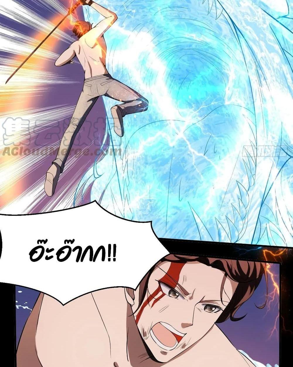 Villain Demon-in-law แปลไทย