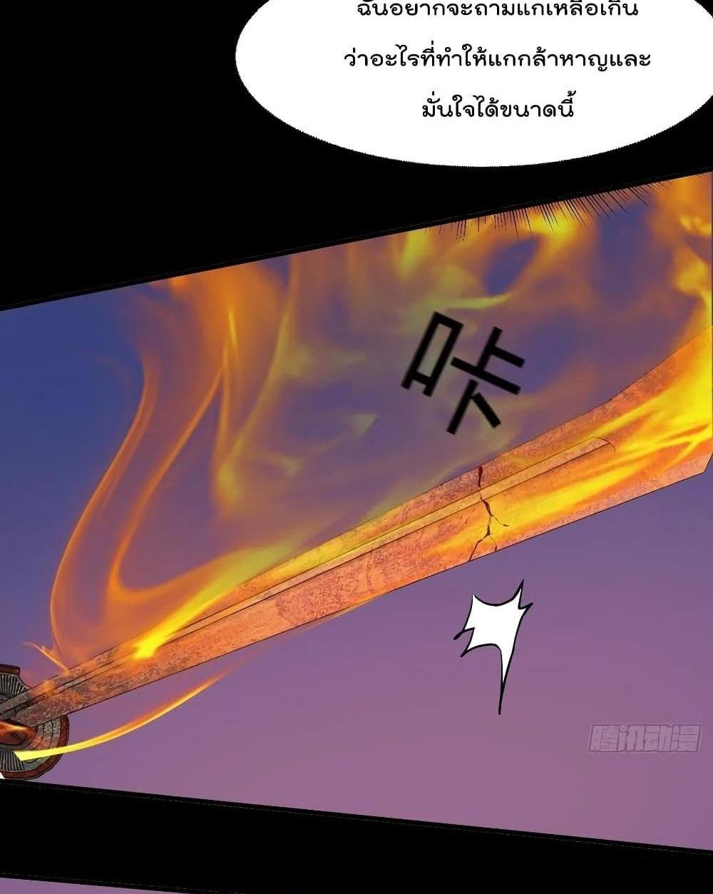 Villain Demon-in-law แปลไทย