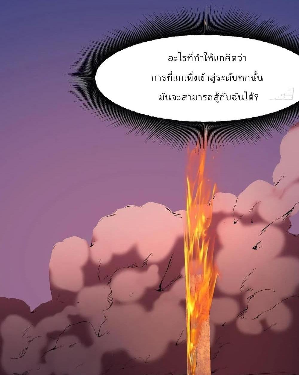 Villain Demon-in-law แปลไทย