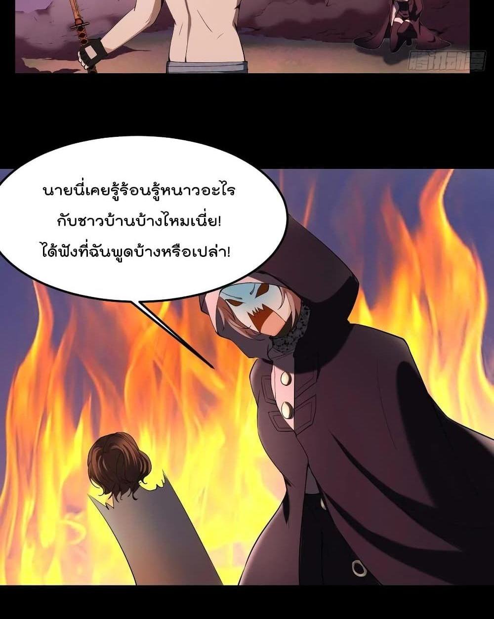 Villain Demon-in-law แปลไทย