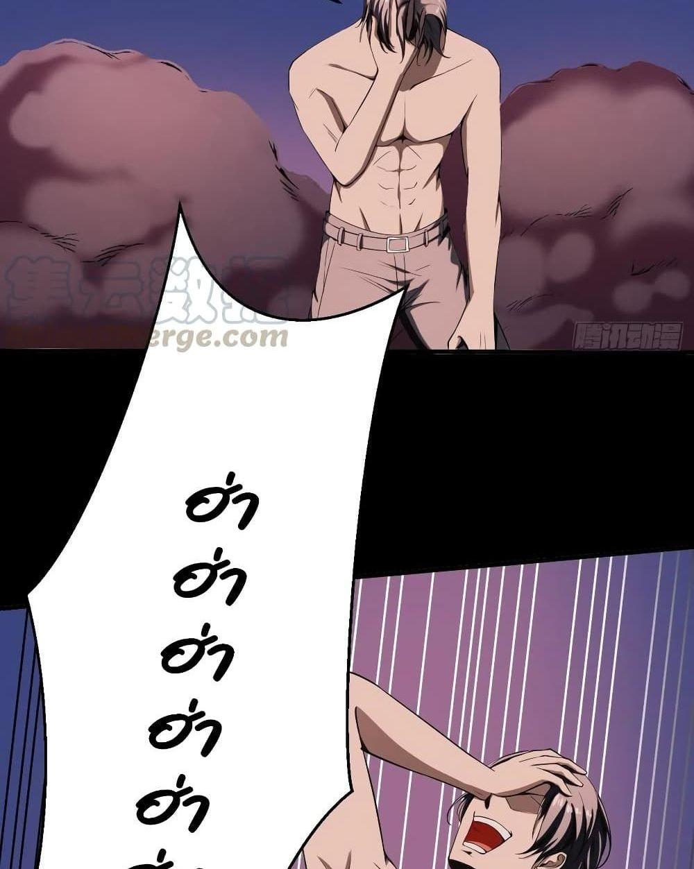 Villain Demon-in-law แปลไทย