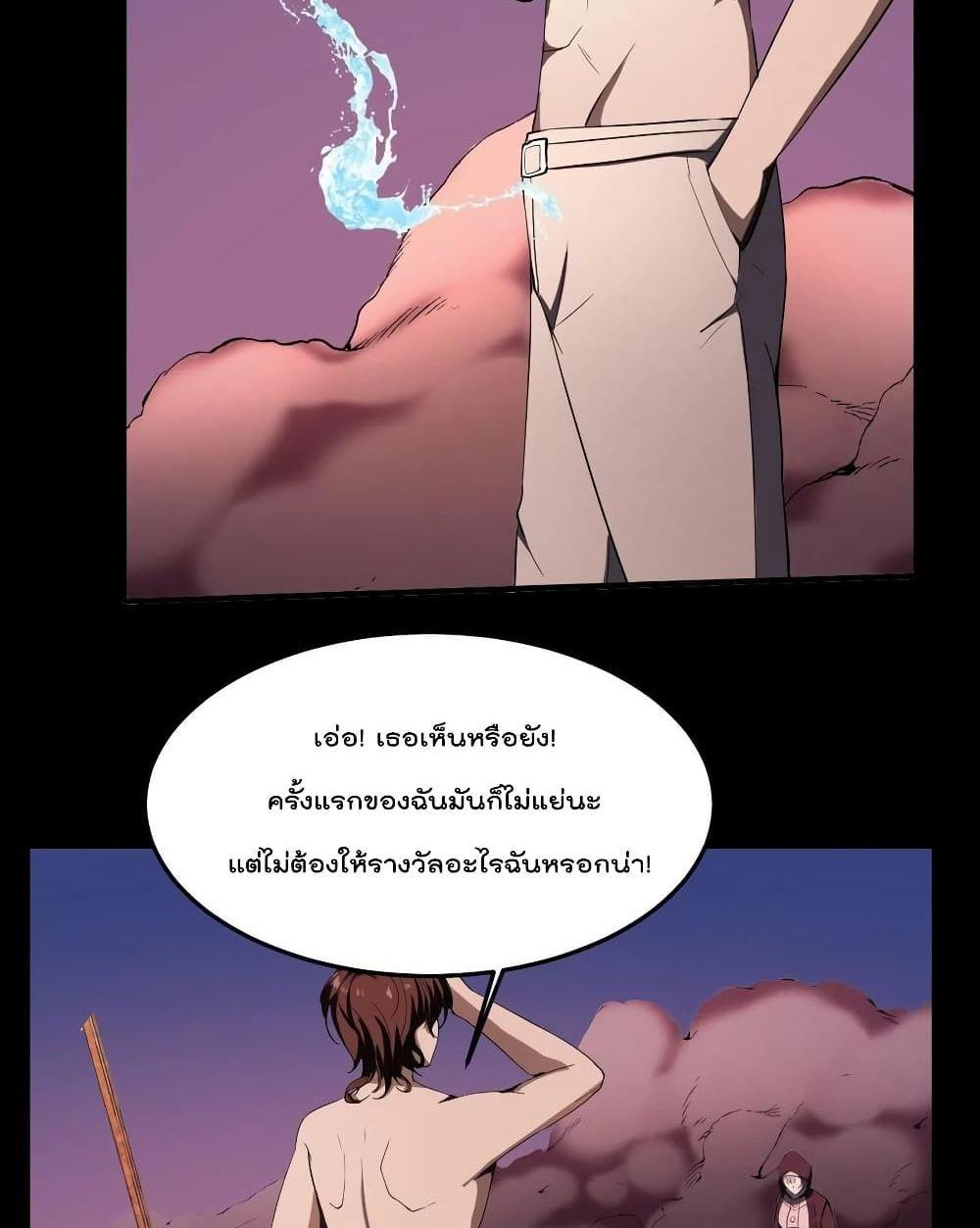 Villain Demon-in-law แปลไทย