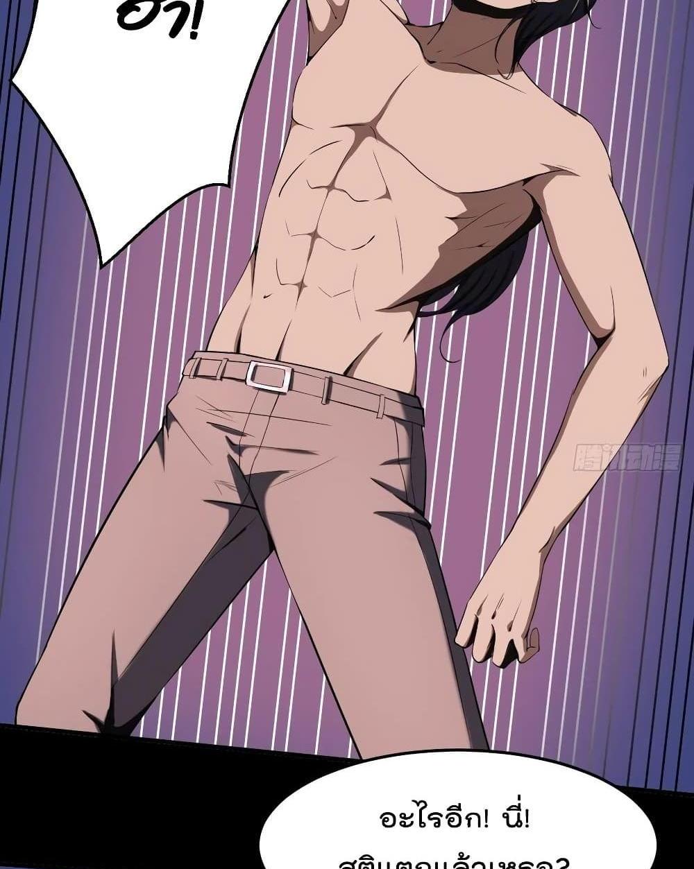 Villain Demon-in-law แปลไทย
