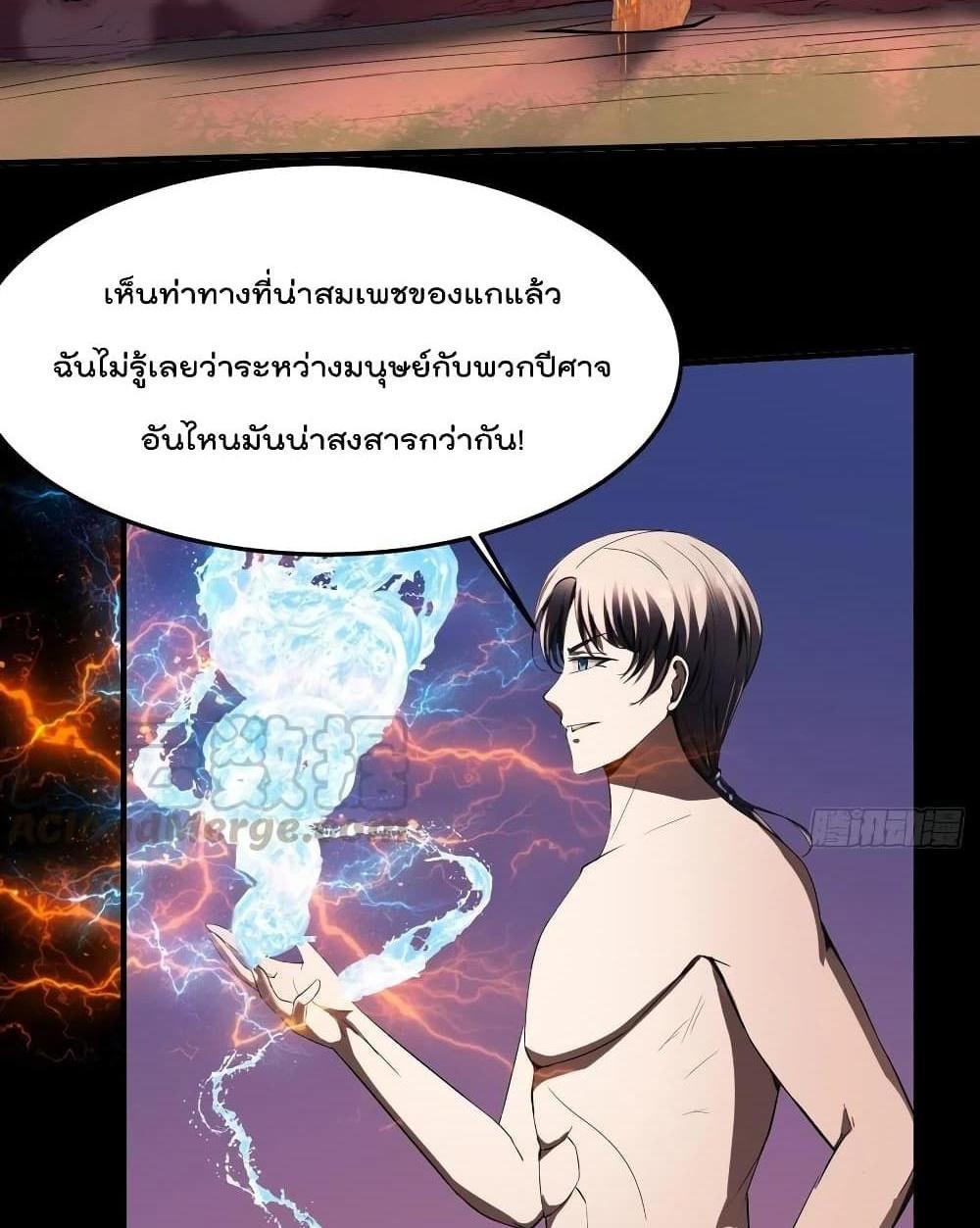 Villain Demon-in-law แปลไทย