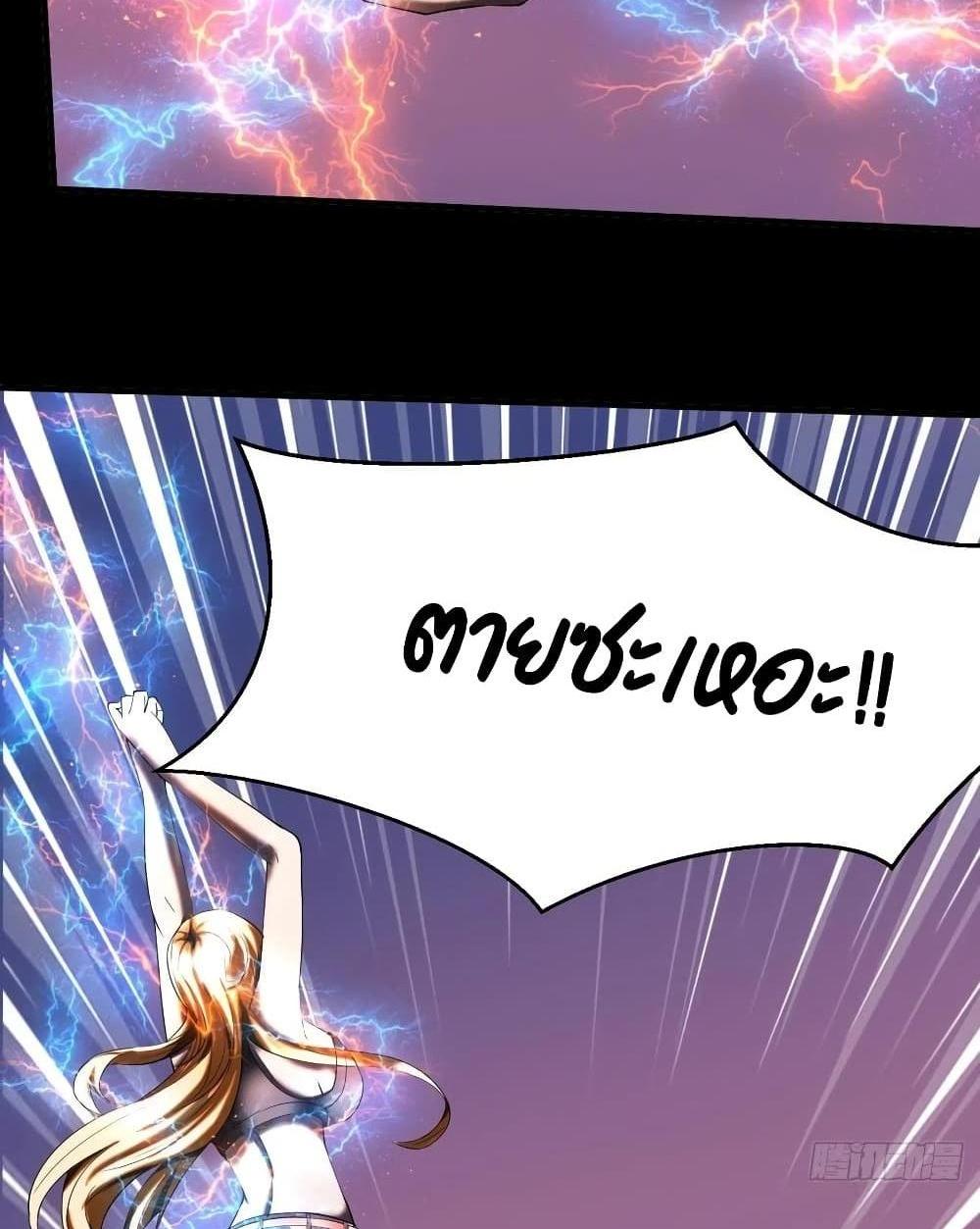 Villain Demon-in-law แปลไทย