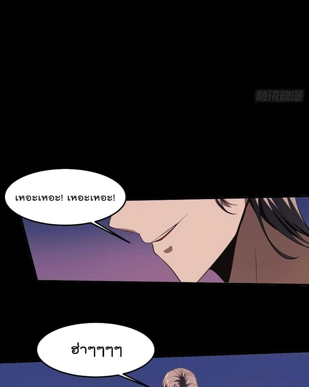 Villain Demon-in-law แปลไทย