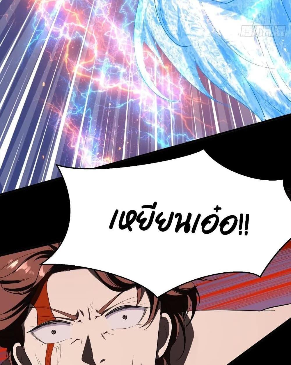 Villain Demon-in-law แปลไทย