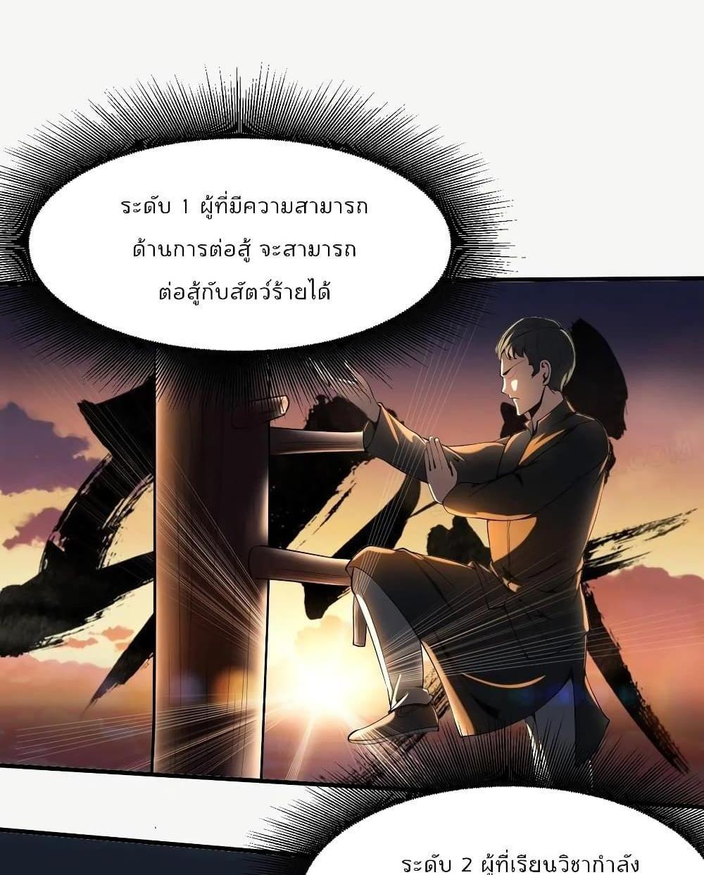 Villain Demon-in-law แปลไทย