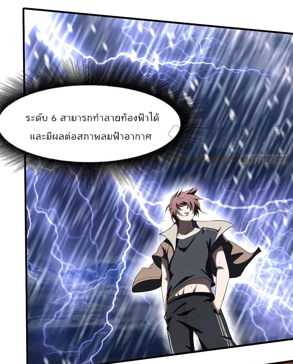 Villain Demon-in-law แปลไทย