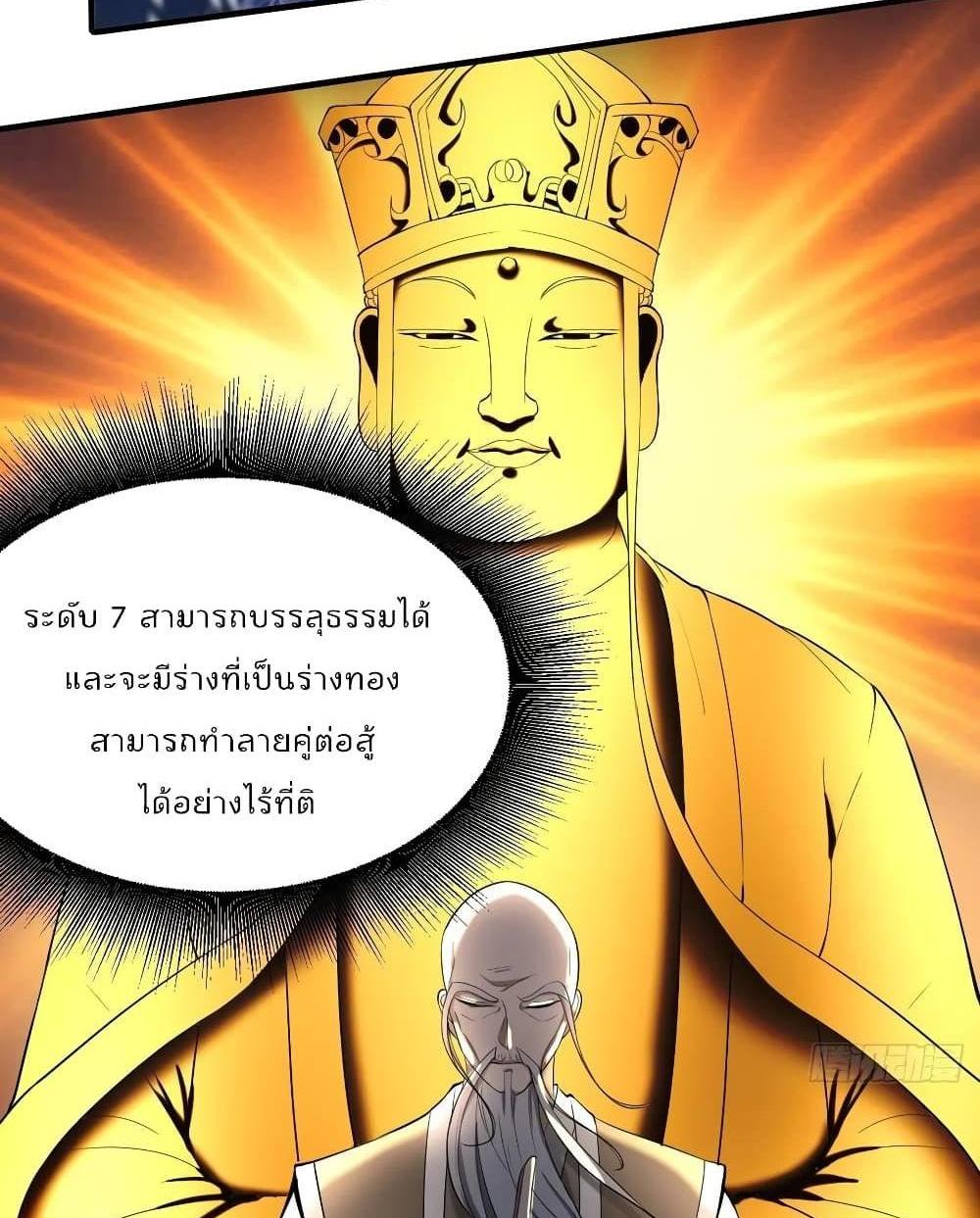 Villain Demon-in-law แปลไทย