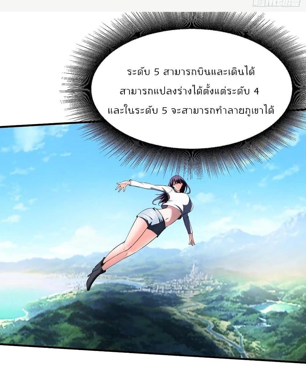 Villain Demon-in-law แปลไทย