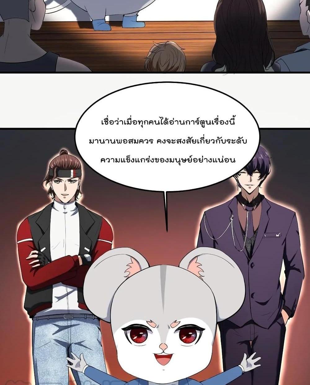 Villain Demon-in-law แปลไทย