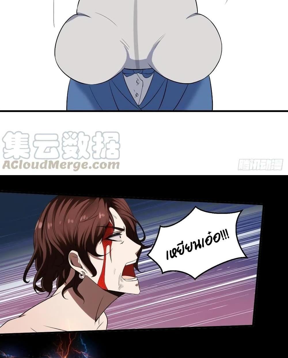 Villain Demon-in-law แปลไทย