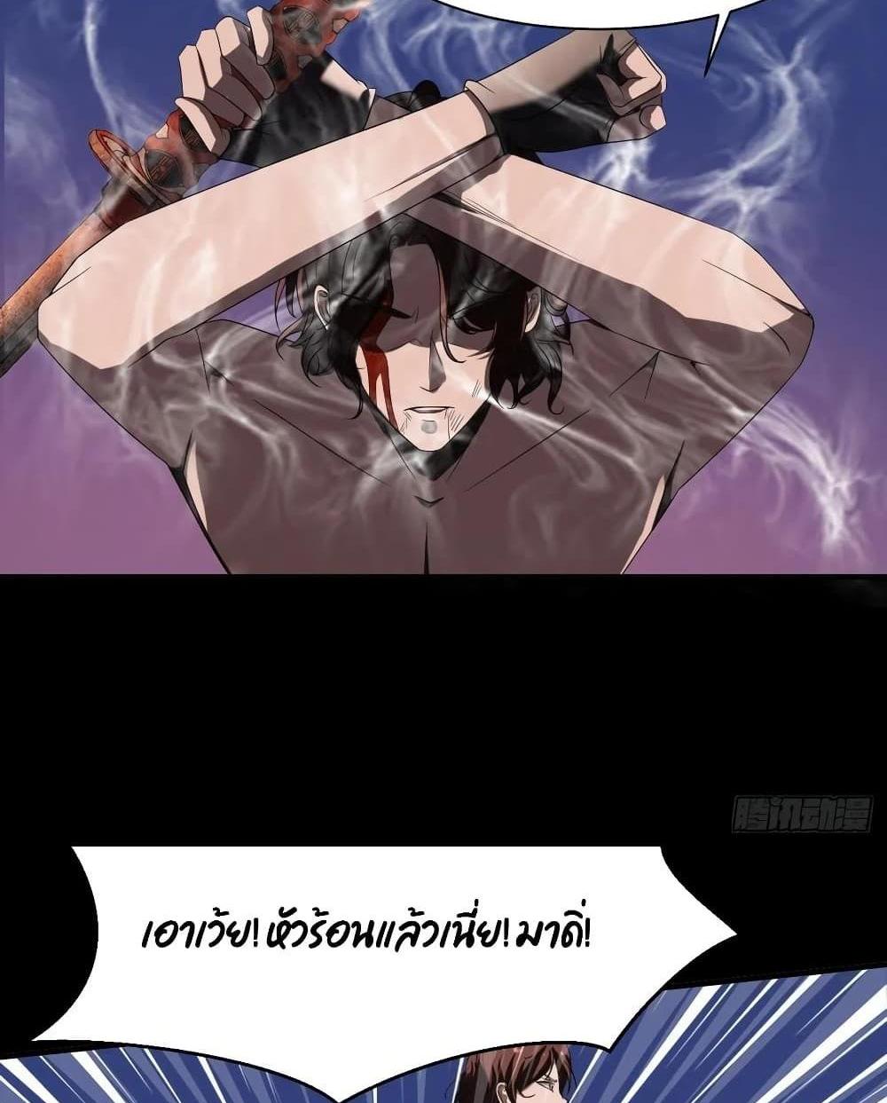 Villain Demon-in-law แปลไทย