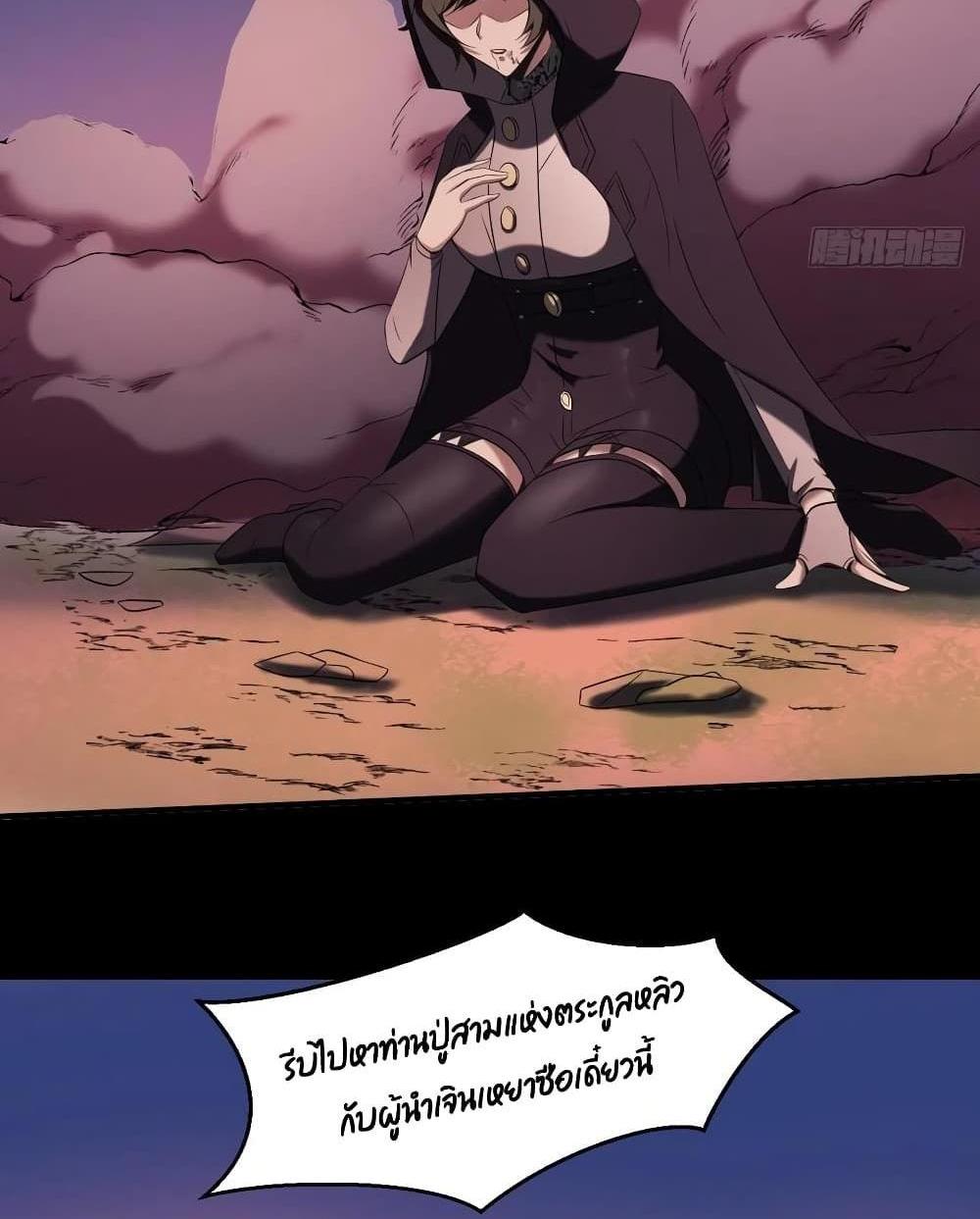 Villain Demon-in-law แปลไทย