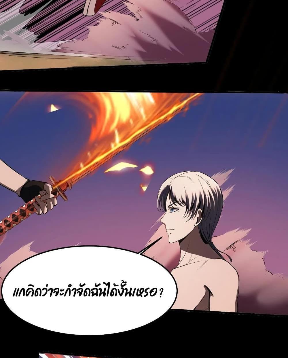Villain Demon-in-law แปลไทย
