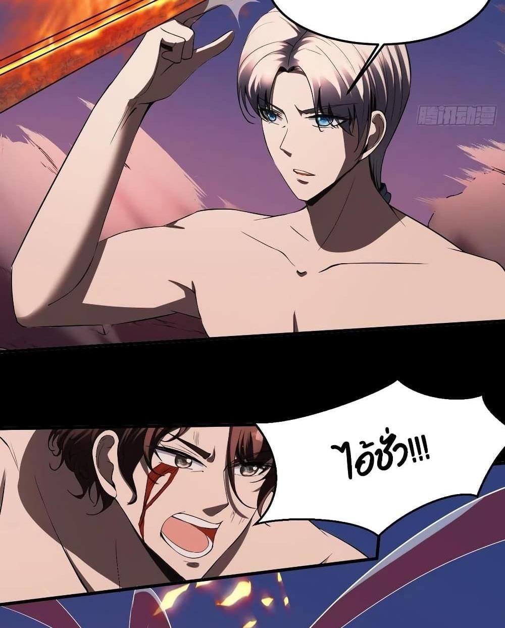 Villain Demon-in-law แปลไทย