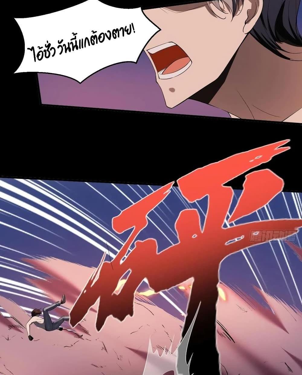 Villain Demon-in-law แปลไทย