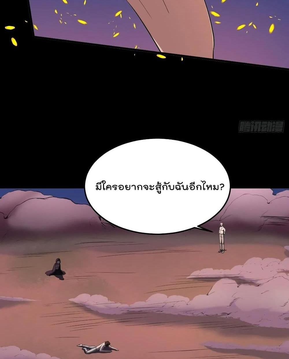 Villain Demon-in-law แปลไทย