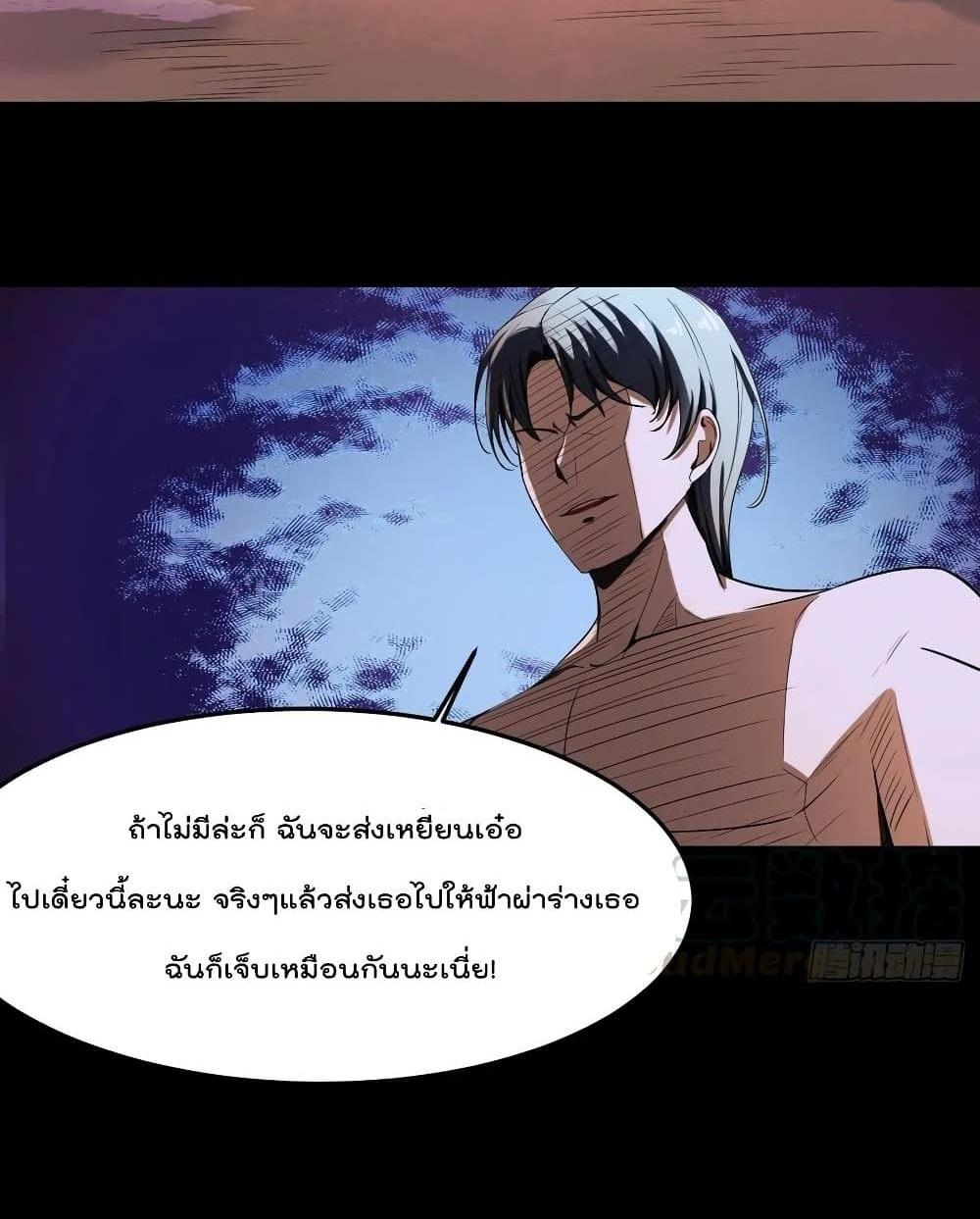Villain Demon-in-law แปลไทย