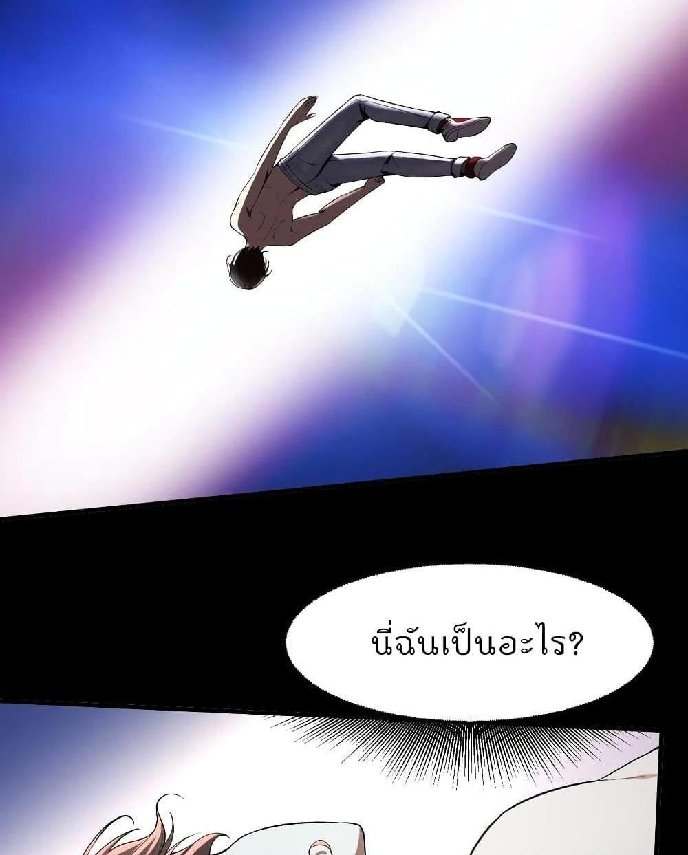 Villain Demon-in-law แปลไทย