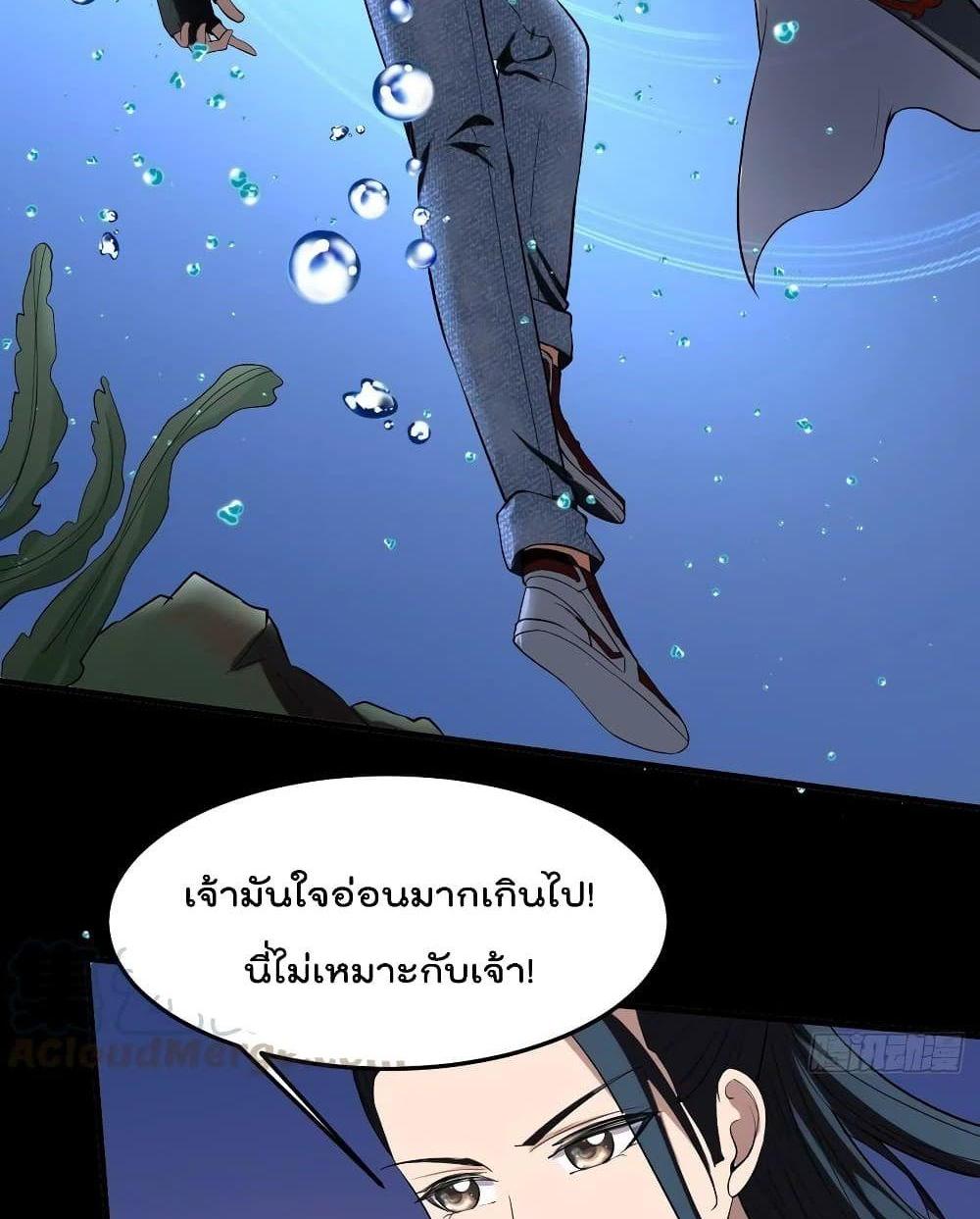 Villain Demon-in-law แปลไทย