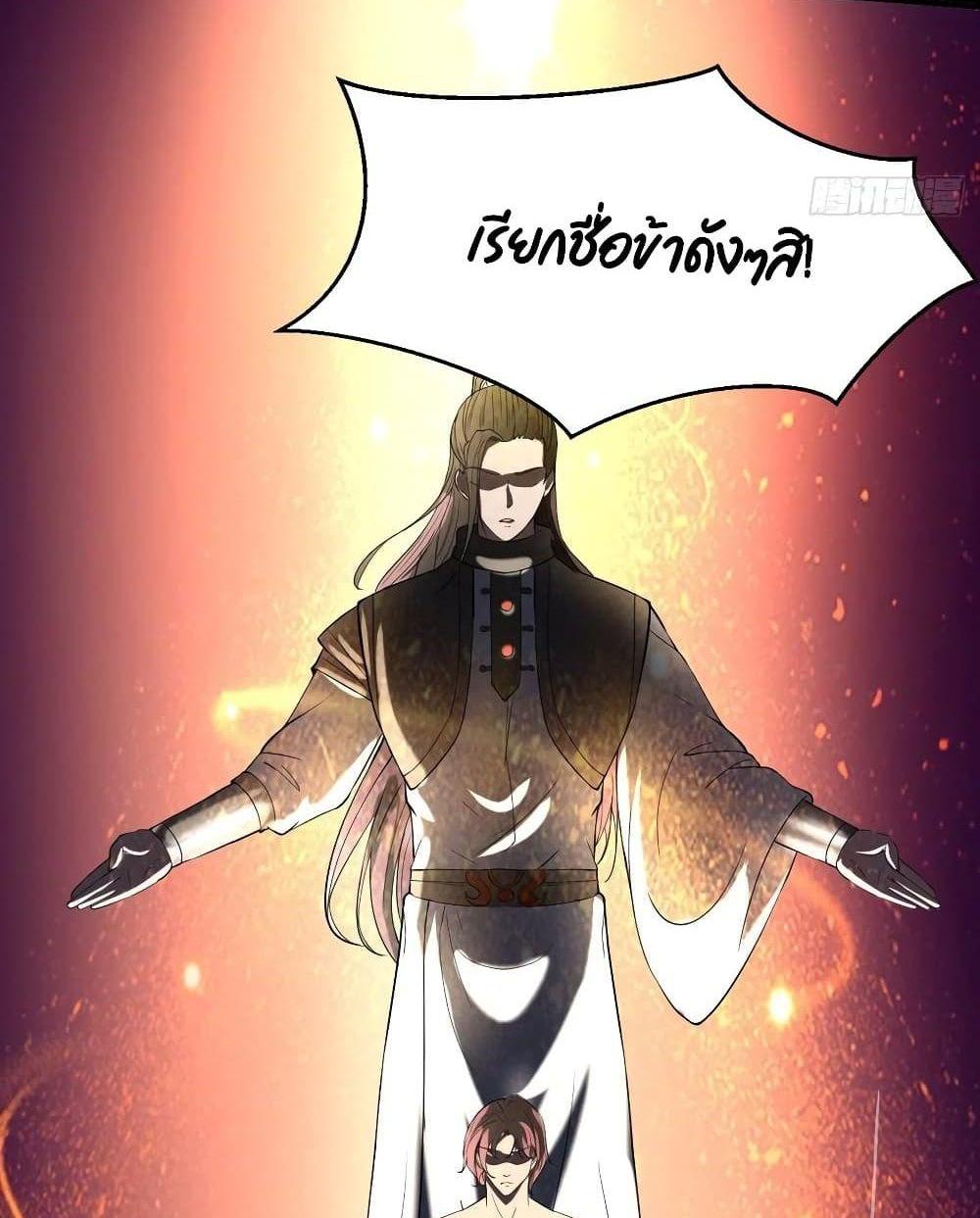 Villain Demon-in-law แปลไทย