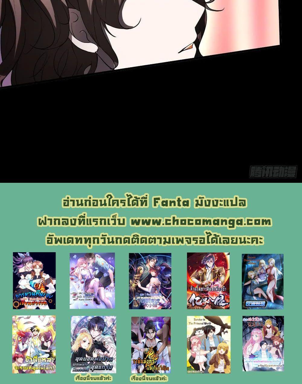 Villain Demon-in-law แปลไทย