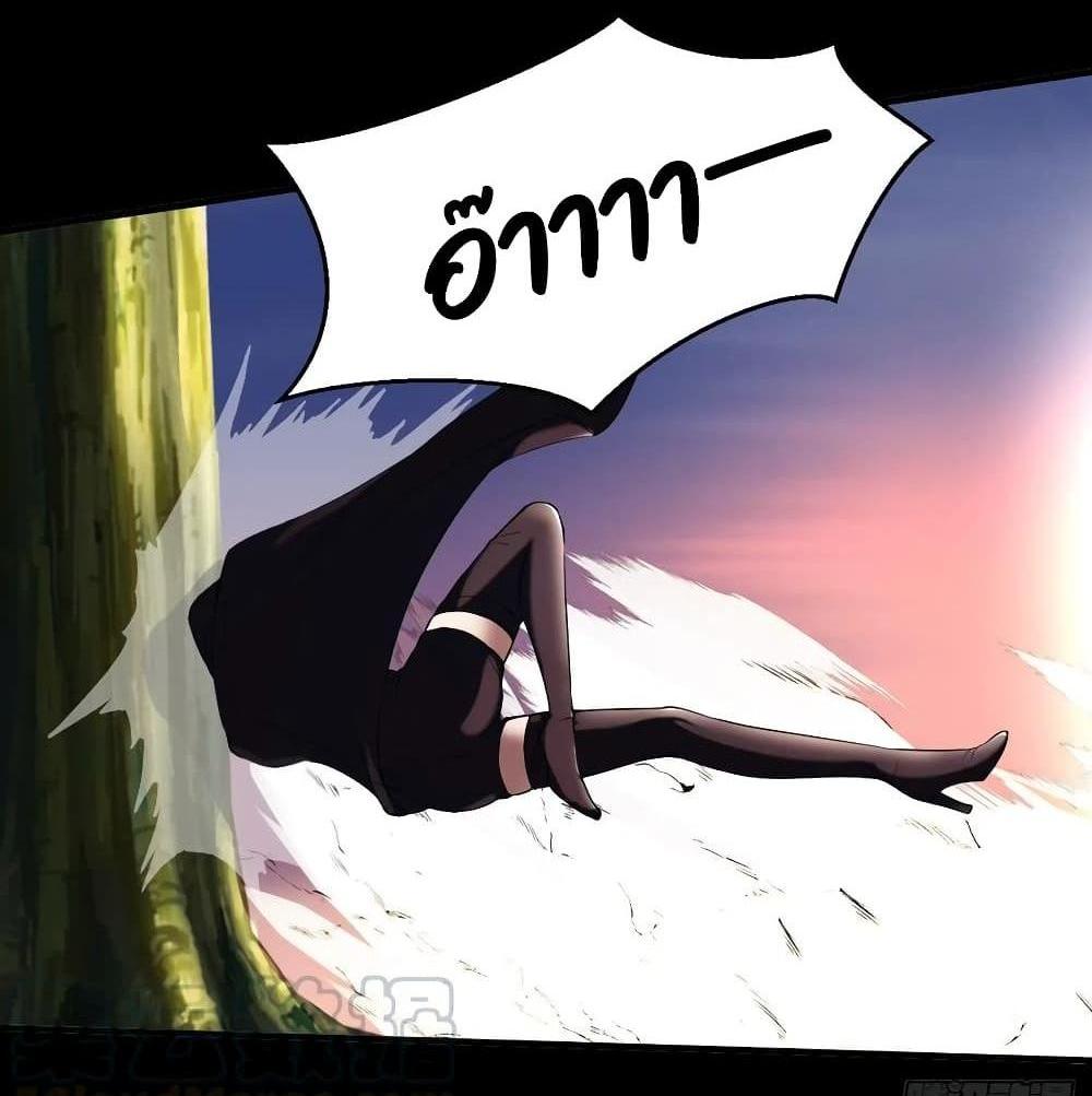 Villain Demon-in-law แปลไทย