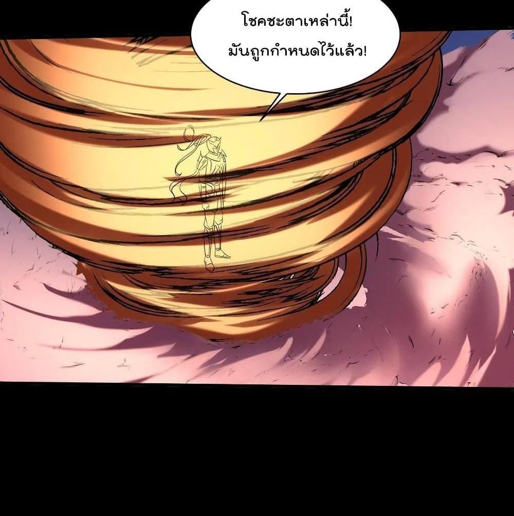 Villain Demon-in-law แปลไทย