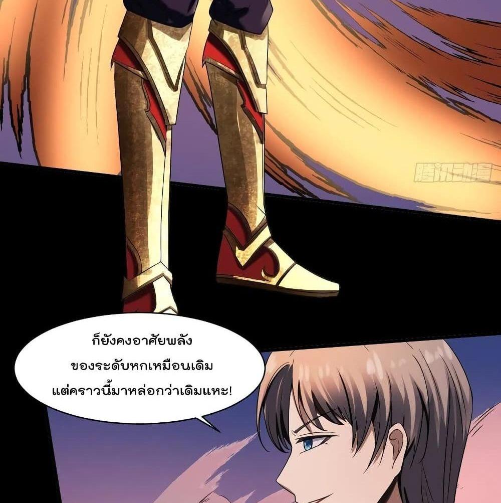 Villain Demon-in-law แปลไทย