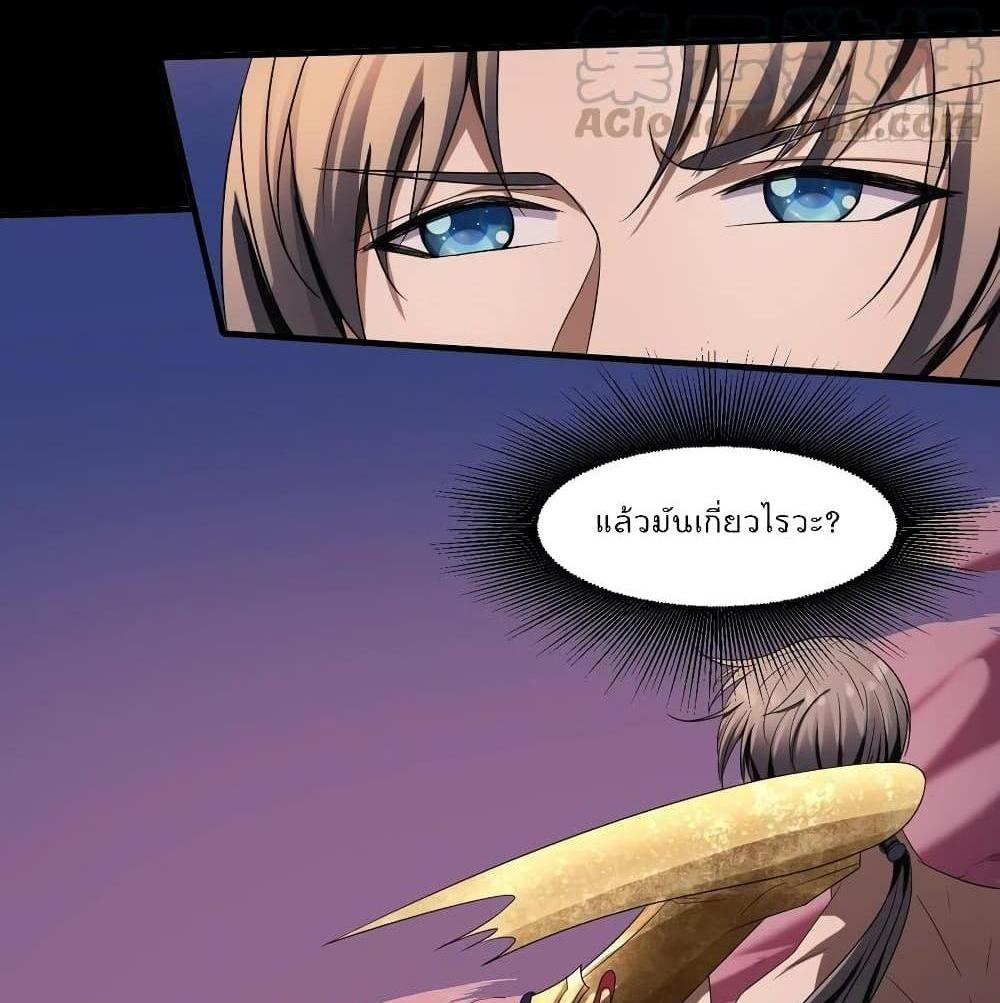 Villain Demon-in-law แปลไทย