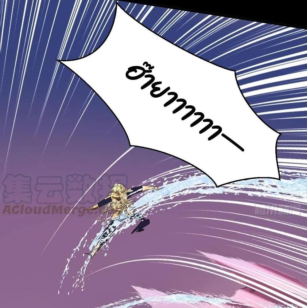 Villain Demon-in-law แปลไทย