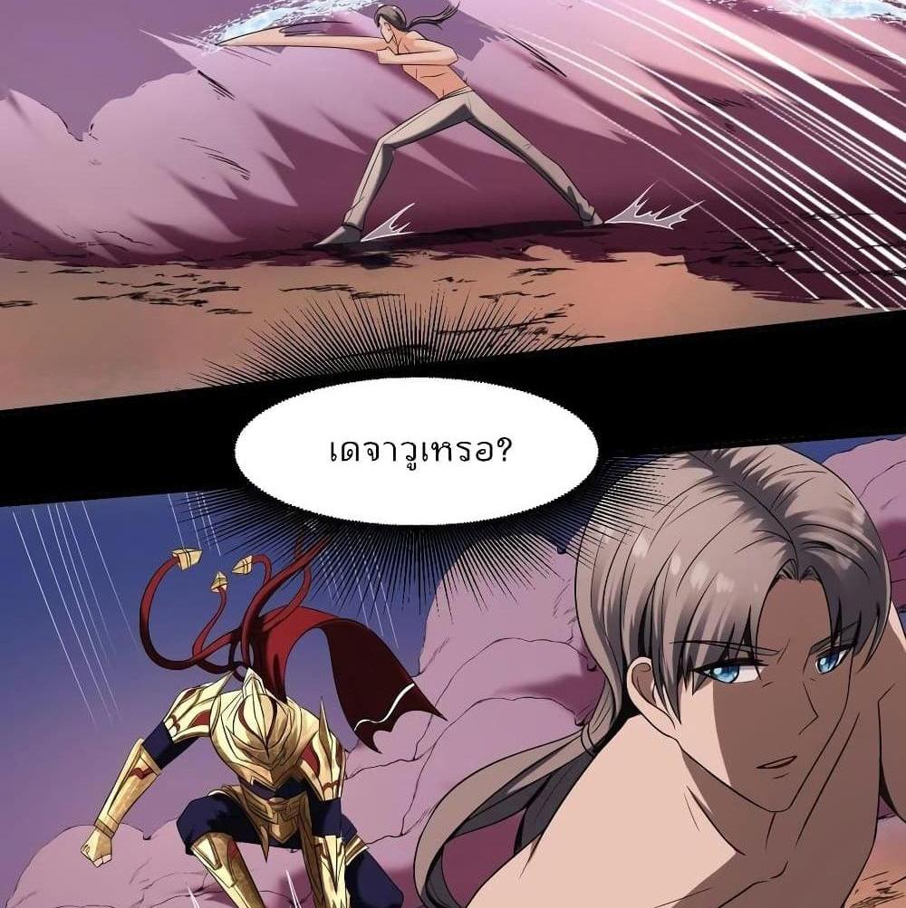Villain Demon-in-law แปลไทย
