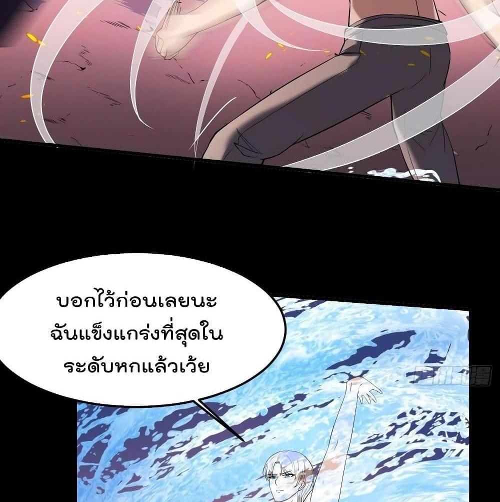 Villain Demon-in-law แปลไทย