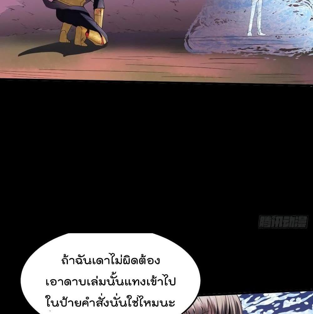 Villain Demon-in-law แปลไทย