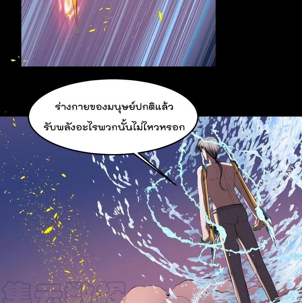 Villain Demon-in-law แปลไทย