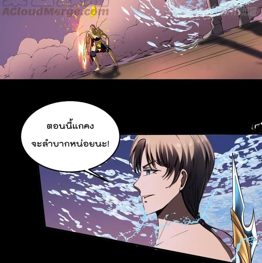 Villain Demon-in-law แปลไทย