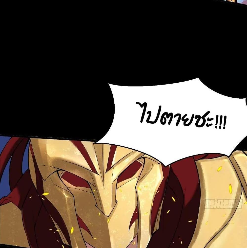 Villain Demon-in-law แปลไทย