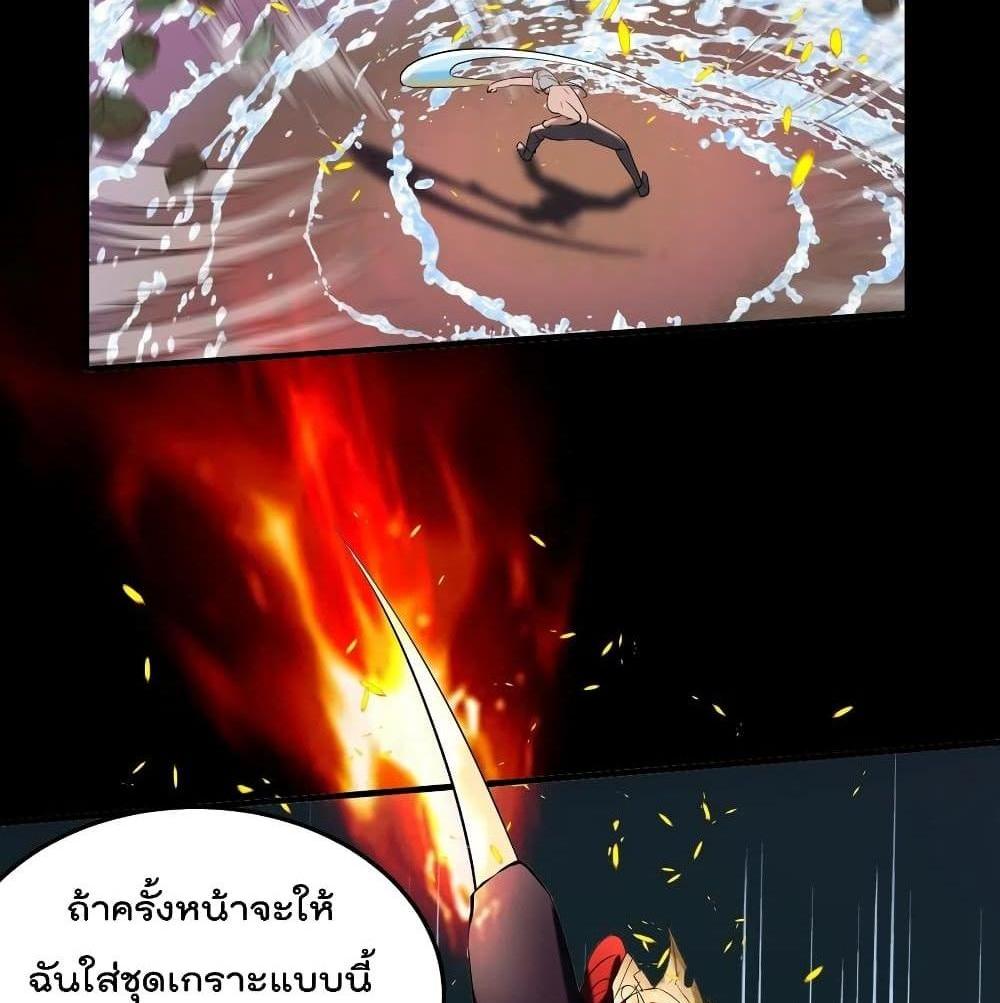 Villain Demon-in-law แปลไทย