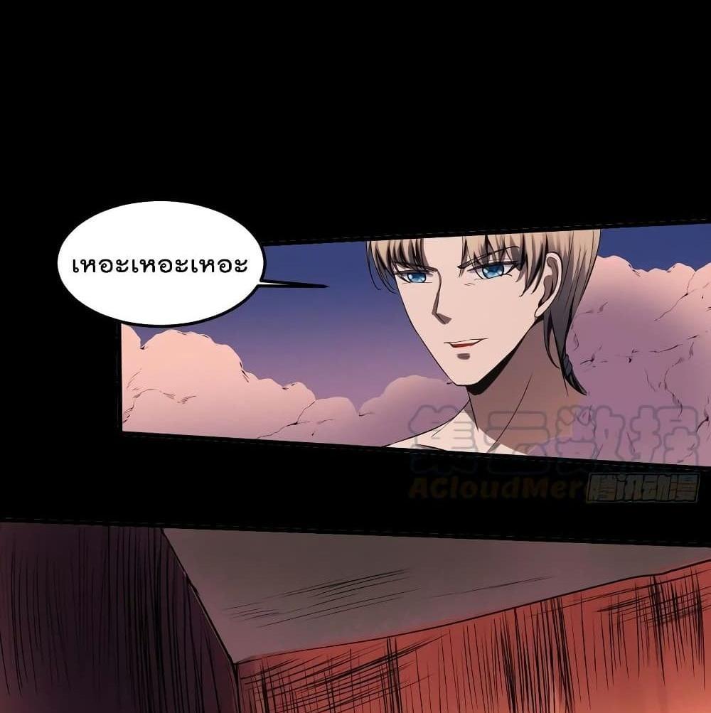 Villain Demon-in-law แปลไทย