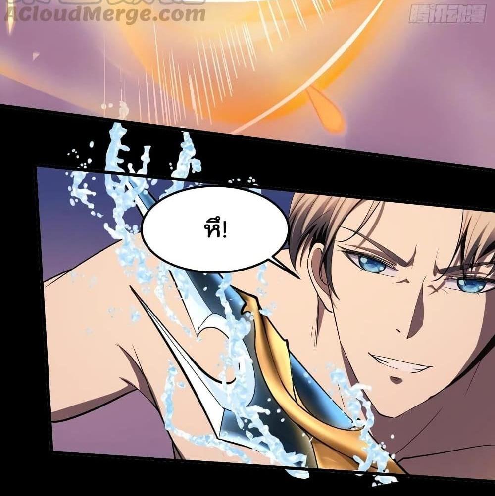 Villain Demon-in-law แปลไทย