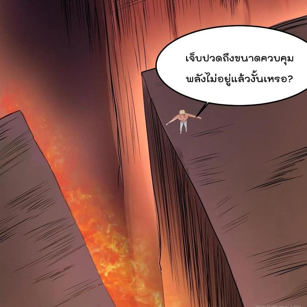 Villain Demon-in-law แปลไทย