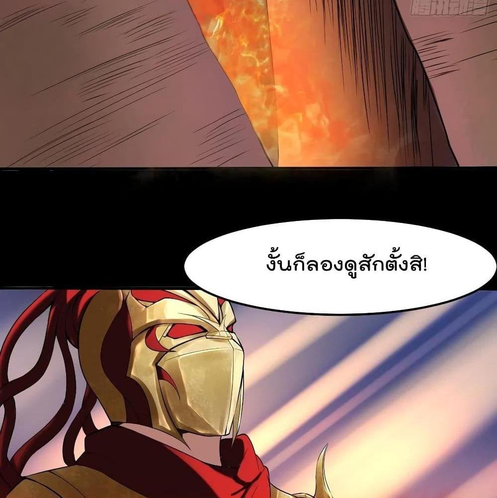 Villain Demon-in-law แปลไทย